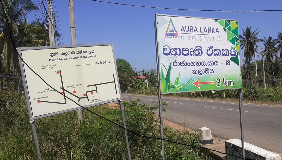 අවුරා ලංකා රාජාංගනයේ යාය 18 ගම්මානය වනසයි !