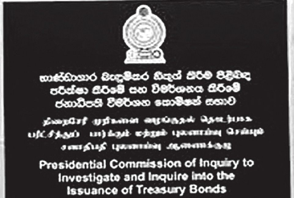 සිරිසේනගේ මඩ හින්දයි : බැදුම්කර වෝහාරික විගණනය ජාත්‍යන්තර සමාගමකට !