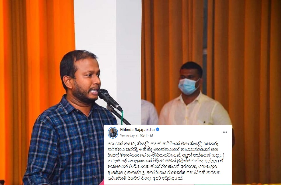 විමල්-බැසිල් : රුපියල් අස්සේ අලුක්කාල් ගහන්න ගිය මිලින්දට වෙච්ච දේ !