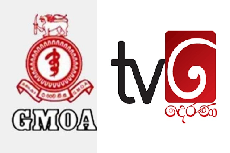 පාදෙණියට ගැහුවට GOMA ගේම ඉල්ලයි !