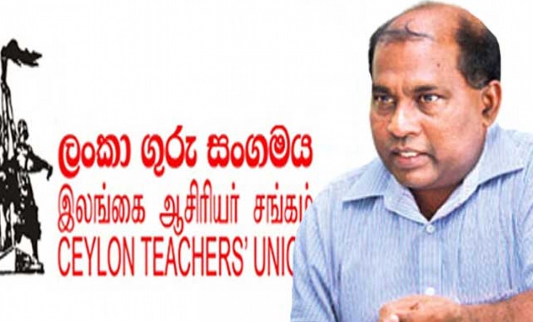 ගුරු විරෝධයක් අත ළඟ !