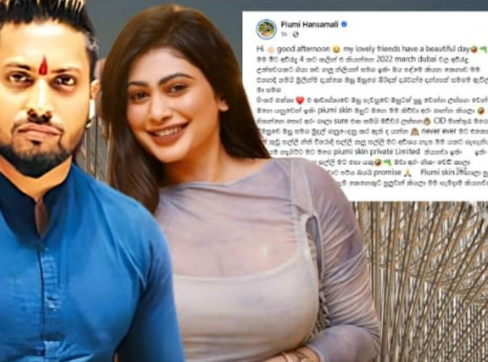 පද්මේගේ දුරකථනයක තිබූ දෙයක් ගැන CIDය පියුමිගෙන් ප්‍රශ්න කරයි