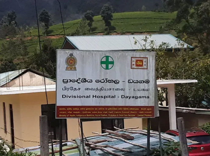 මැර තර්ජන නිසා ඩයගම ප්‍රාදේශීය රෝහල තාවකාලිකව වසා තැබෙයි