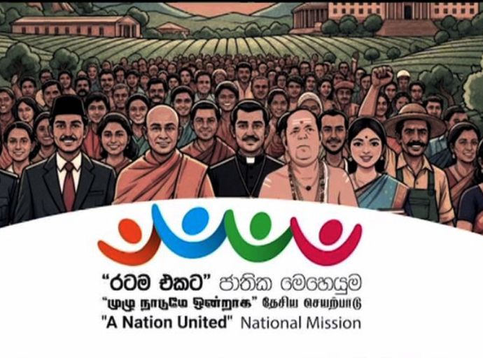‘රටම එකට’ මෙහෙයුම ජනපති ප්‍රධානත්වයෙන් 30 දා ඇරඹේ