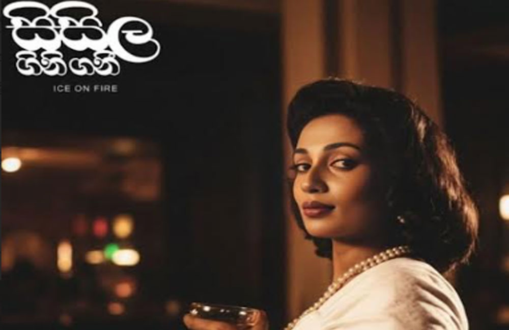 නොකළ වරදට සිරගත වූ ගණිකාව