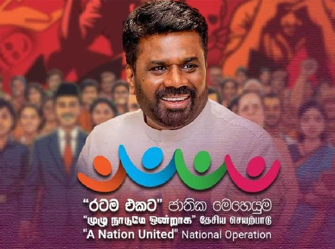 'රටම එකට ජාතික මෙහෙයුම' අද ඇරඹේ