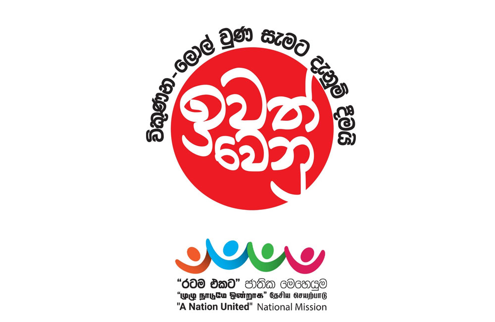 මත්ද්රව්ය ජවාරමට පහසුකම් සපයන පොලිස් හා රාජ්ය නිලධාරීන්ට ජනපතිගෙන් අනතුරු ඇඟවීමක්