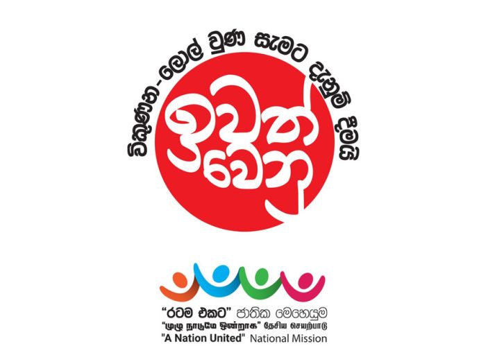 මත්ද්‍රව්‍ය ජවාරමට පහසුකම් සපයන පොලිස් හා රාජ්‍ය නිලධාරීන්ට ජනපතිගෙන් අනතුරු ඇඟවීමක්