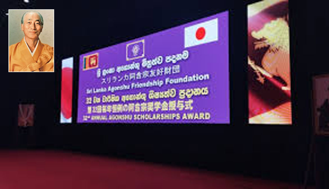 ශ්‍රී ලංකා අගොන්ශු මිත්‍රත්ව පදනමේ 33වැනි ශිෂ්‍යත්ව ප්‍රදානය 08 වනදා