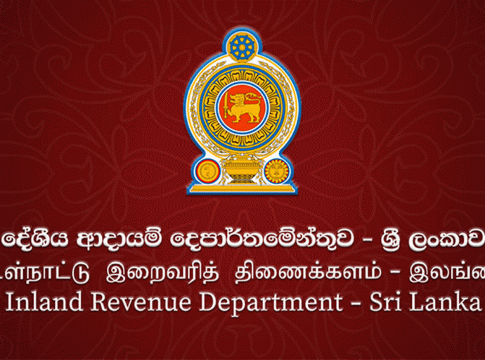 දේශීය ආදායම් දෙපාර්තමේන්තුවෙන් විශේෂ දැනුම්දීමක් !