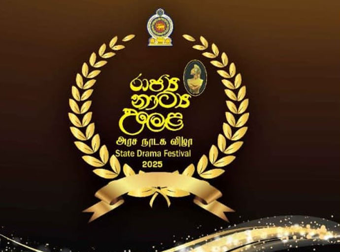 රාජ්‍ය කෙටිනාට්‍ය සහ දිගු නාට්‍ය උලෙළ නොවැ. 18 සිට 28 දක්වා