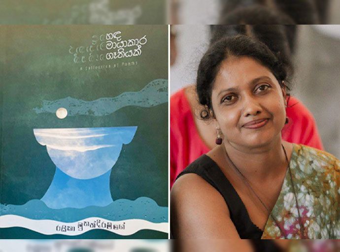 'හඳ මායාකාර ගෑනියක්' හමුවන්න 22 ගම්පහ ආසියානු නිවහනට එන්න