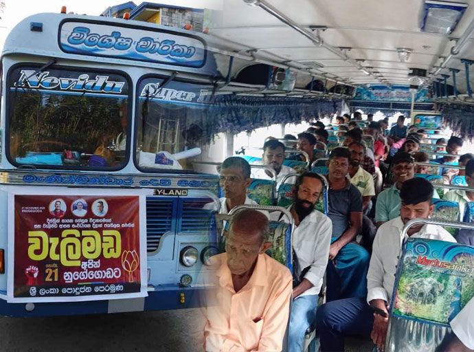 නුගේගොඩ රැස්වීමට පිට පළාත්වලින් ජනතාව පැමිණීම අරඹයි