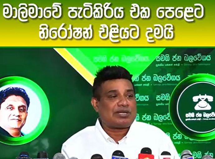 නිරෝෂන් පාදුක්ක, මාලිමාවේ පැටිකිරිය එලියට දමයි !