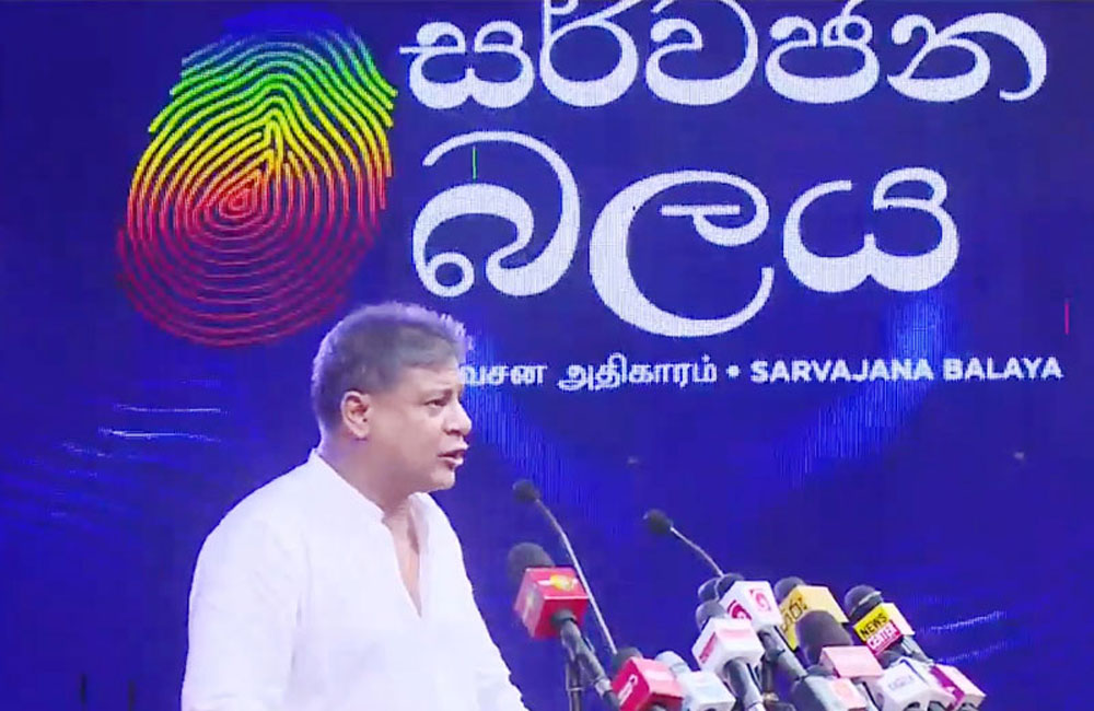 එඩිතර සර්වජනයා නැති නුගේගොඩ ...