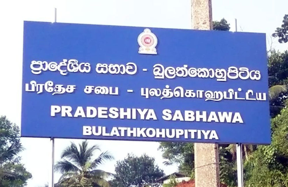 මාලිමාව බුලත්කොහුපිටියේ අයවැයත් පරදී !