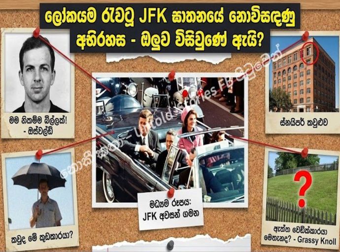 ඇමරිකාවේ ප්‍රජාතන්ත්‍රවාදය මහ දවාලේ ඝාතනය වුණු දවස