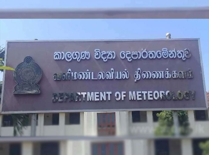 කාලගුණ විද්‍යා දෙපාර්තමේන්තුවෙන් ඉල්ලීමක්