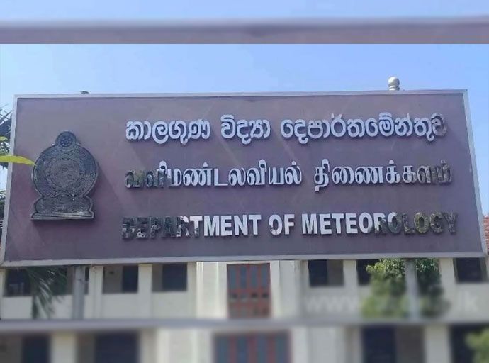 කාලගුණ විද්‍යා දෙපාර්තමේන්තුවෙන් ඉල්ලීමක්