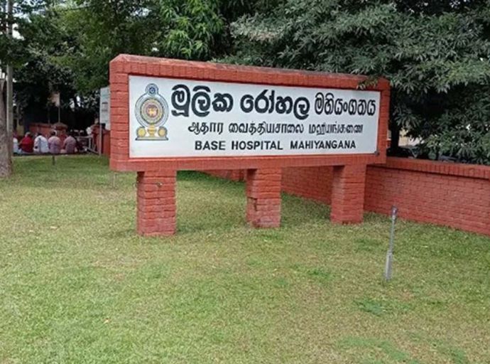 මහියංගනය රෝහලේ සේවය කිරීම ජීවිත අවදානමක් !