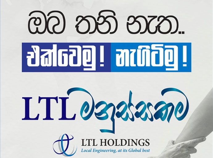 LTL හෝල්ඩිංග්ස් වෙතින් "LTL මනුස්සකම" රට පුරා,