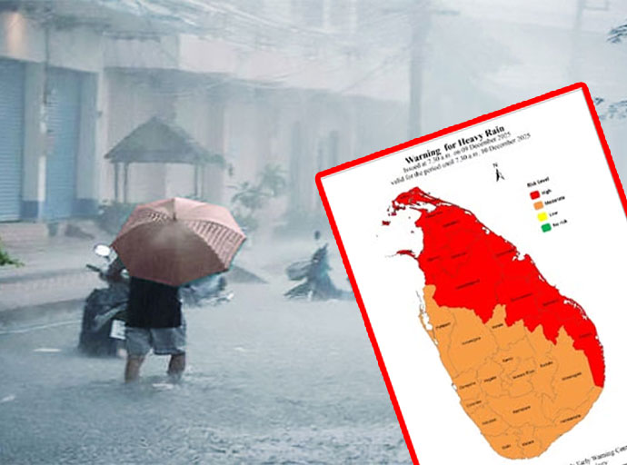 තද වැසි පිලිබඳ අවවාදාත්මක නිවේදනයක්