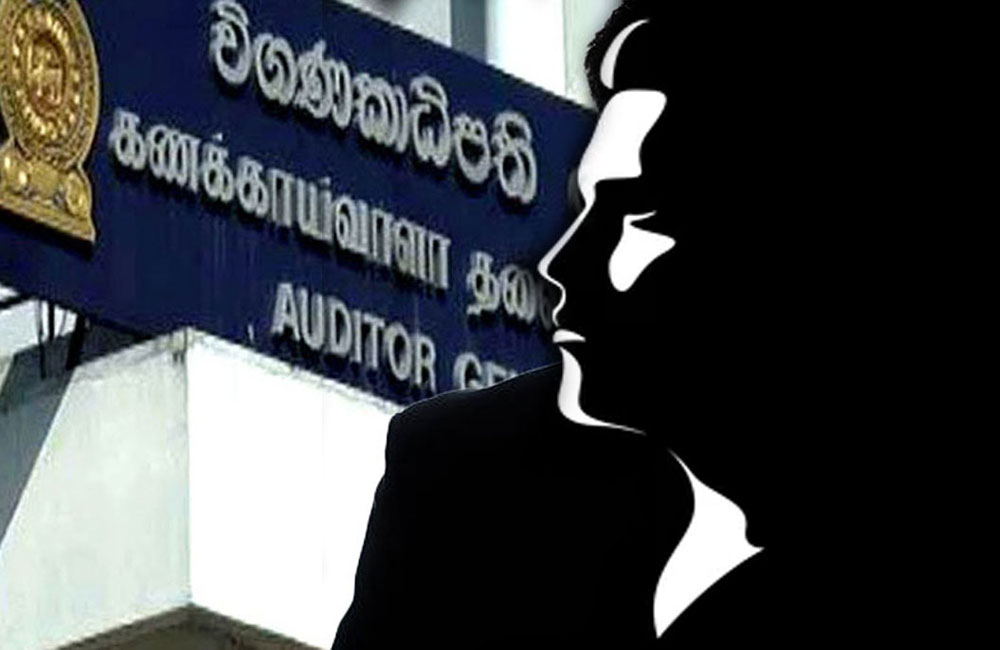 විගණකාධිපතිවරයකු නැති රටක් !!!