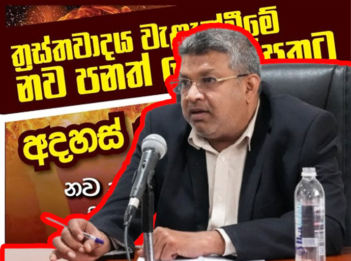 ත්‍රස්තවාදය වැලැක්වීමේ නව පනත් කෙටුම්පතට මහජන අදහස් විමසීම අරඹයි