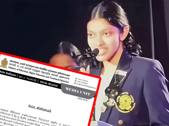 සිරිමාවෝ සිදුවීම ගැන විදුහල්පතිනියගෙන් වාර්තාවක්!