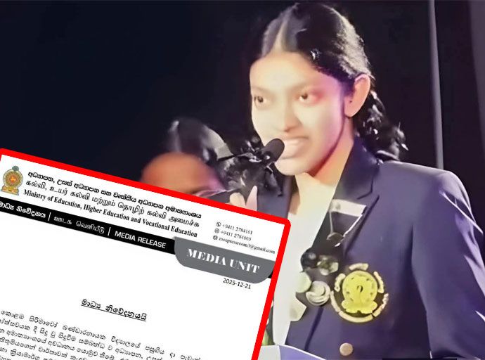 සිරිමාවෝ සිදුවීම ගැන විදුහල්පතිනියගෙන් වාර්තාවක්!