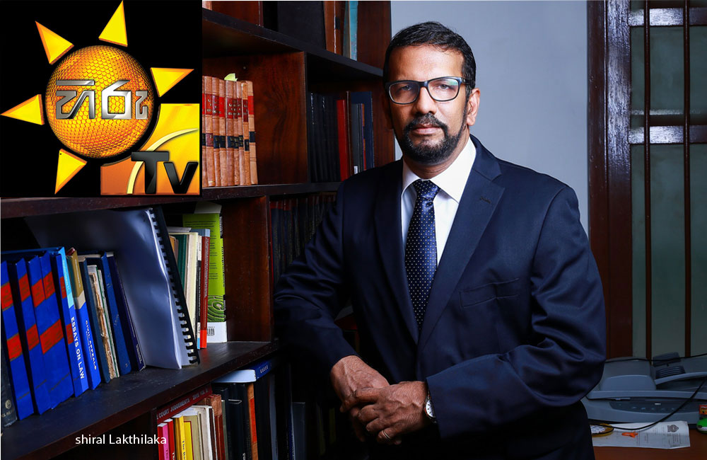 හිරු නාලිකාව තහනම් කල යුතුද? | Shiral Lakthilaka