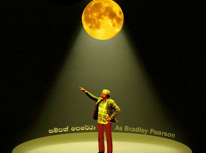 එළිමහනේ "පවුල්කන මිනිහෙක්"