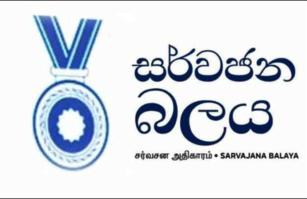 මාධ්‍ය මර්දනයට වි‌රෝධය දක්වා සර්වජන බලයෙන් ජනපතිට ලිපියක්