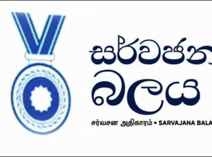මාධ්‍ය මර්දනයට වි‌රෝධය දක්වා සර්වජන බලයෙන් ජනපතිට ලිපියක්