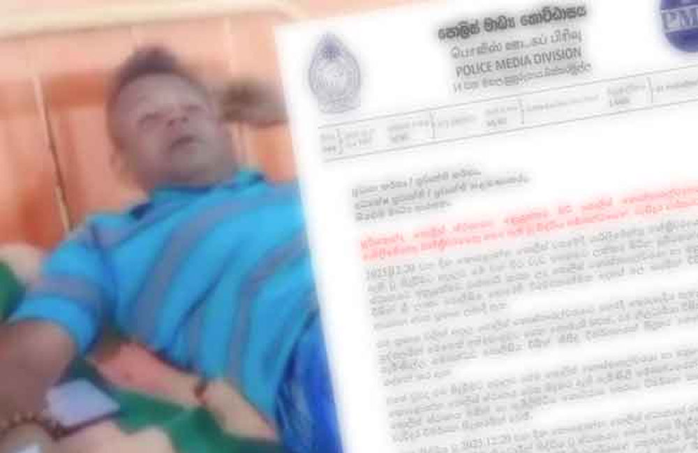 සූරියකන්ද පොලීසියේ වැඩ තහනම් කළ නිලධාරියාගේ ප්‍රකාශයට පොලීසියෙන් නිවේදනයක්