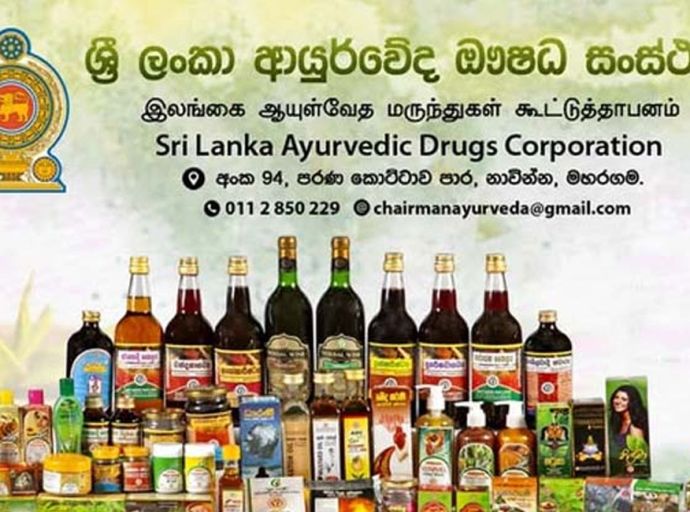 ශ්‍රී ලංකා ආයුර්වේද ඖෂධ සංස්ථාවේ නව නිෂ්පාදන 07ක් හෙට (30) නිකුත් වේ