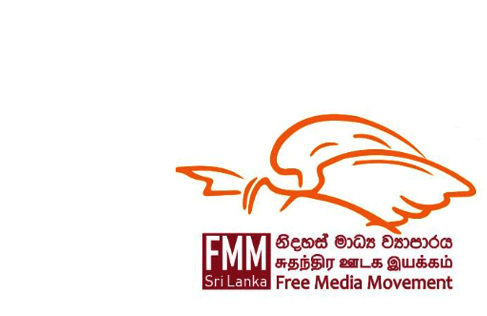 විකාශන බලපත්‍ර ආපසු කැඳවීම පිළිබඳ නිදහස් මාධ්‍ය ව්‍යාපාරය අවදියෙන්