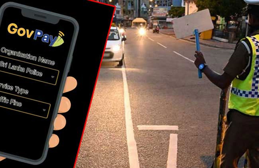ජනවාරි 15 සිට රට පුරා රථ වාහන දඩ GovPay හරහා ගෙවීමට අවස්ථාව