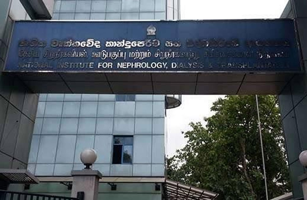 මාලිගාවත්ත විශේෂිත වකුගඩු රෝහලෙහි නියෝජ්‍ය අධ්‍යක්ෂකවරයා ගේ අමුතු ම සෙල්ලම