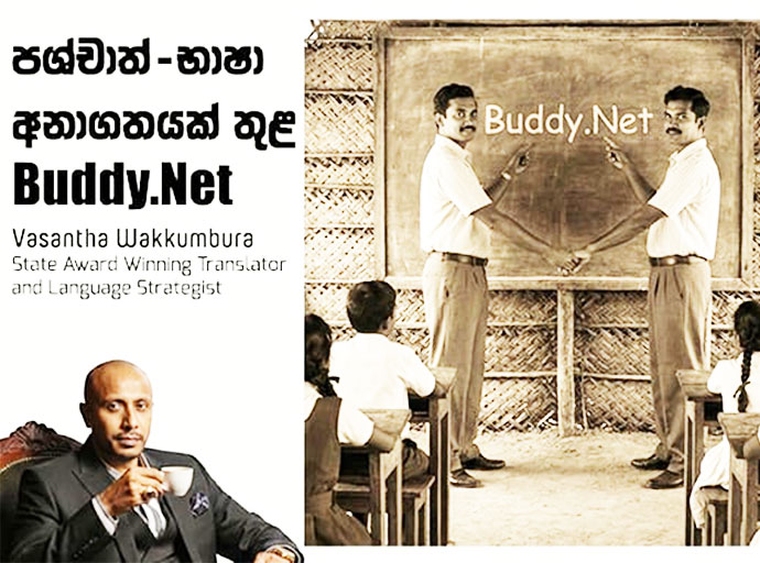 පශ්චාත්- භාෂා අනාගතයක් තුළ Buddy-Net