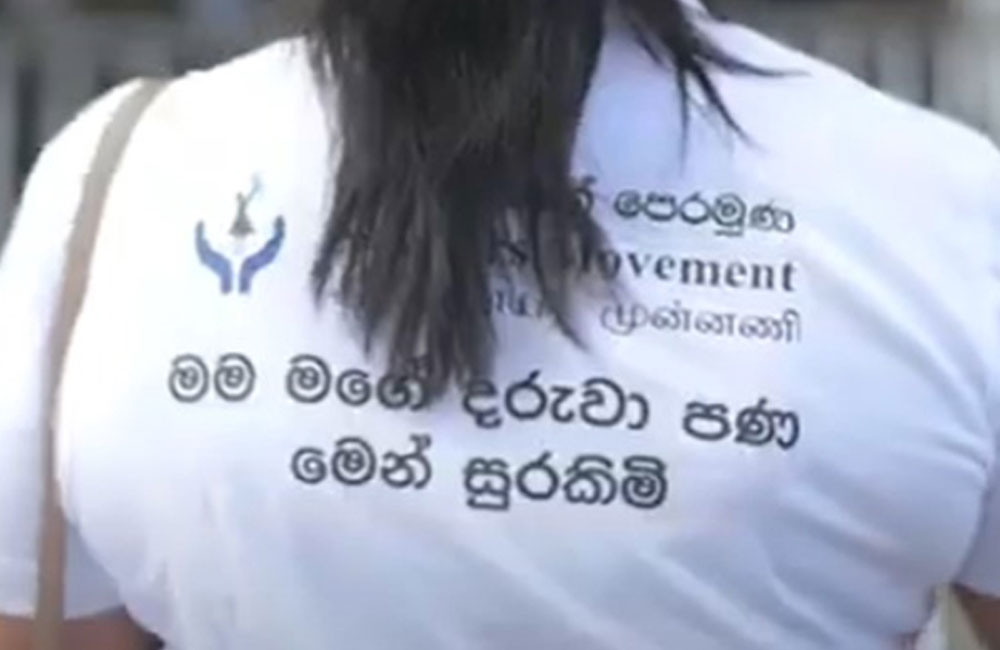 නිරුවතින් සිට අනෙකාට ගල් ගසන ''මව්වරුන්ගේ පෙරමුණ''