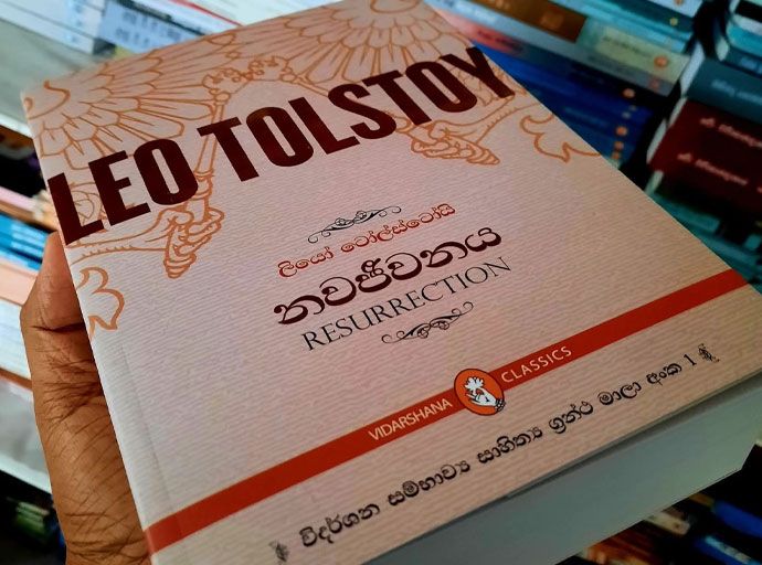 ආදරය කිරීමට අපහසු; එහෙත් අත්‍යවශ්‍යයෙන් ම කියවිය යුතු ''නව ජීවනය''