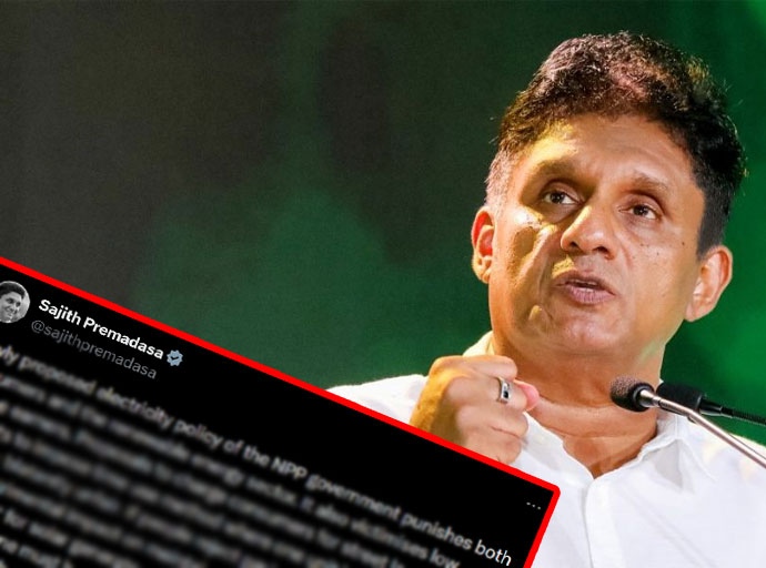 මාලිමා ආණ්ඩුවේ අලුත් ම දඬුවම් ක්‍රමය