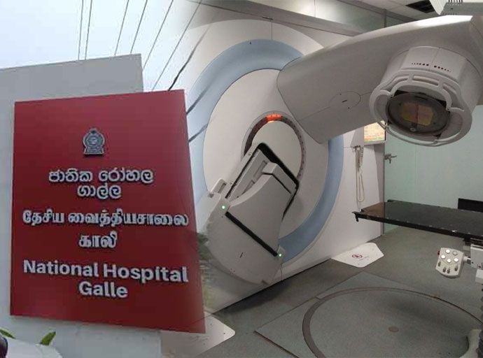 ගාල්ල ජාතික රෝහලේ පිළිකා රෝගීන් ගේ විකිරණ ප්‍රතිකාර සම්පූර්ණයෙන් ම ඇනහිටී