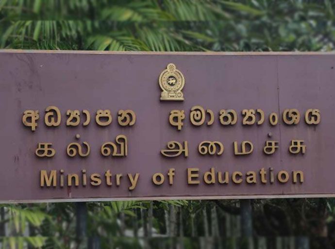 නව අධ්‍යාපන ප්‍රතිසංස්කරණ ඉල්ලා අධ්‍යාපන අමාත්‍යංශය ඉදිරිපිට විරෝධතාවක් 