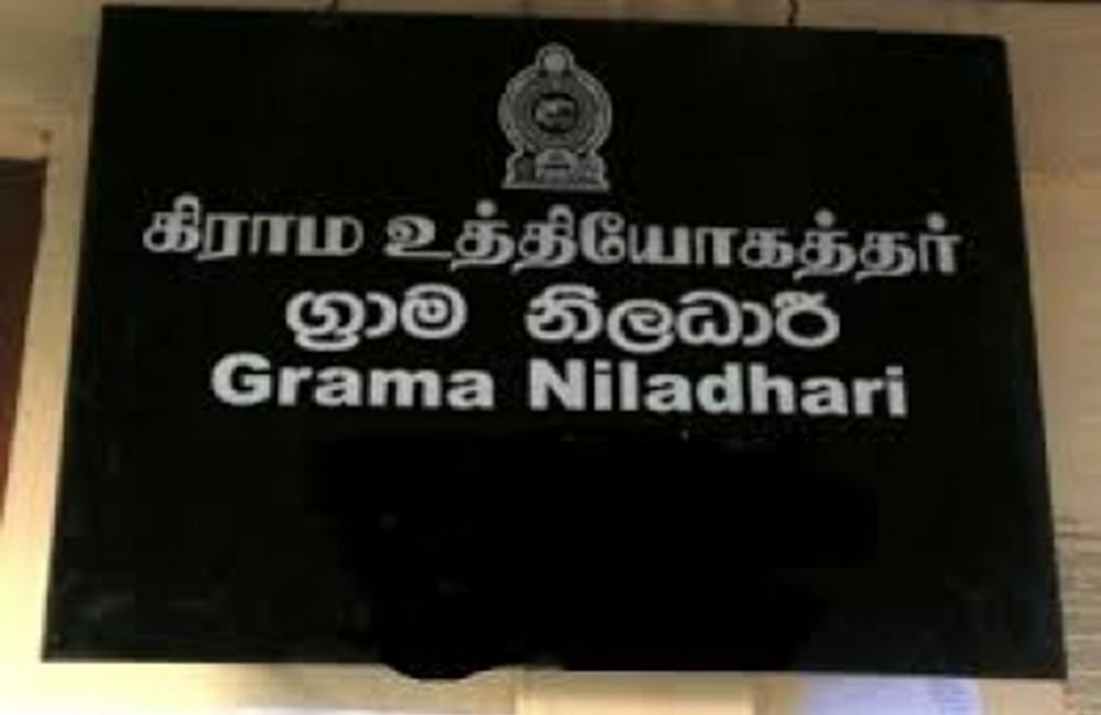 'දිට්වා' වන්දි ගෙවීමෙන් ග්‍රාම නිලධාරීන් ඉවත් වෙයි