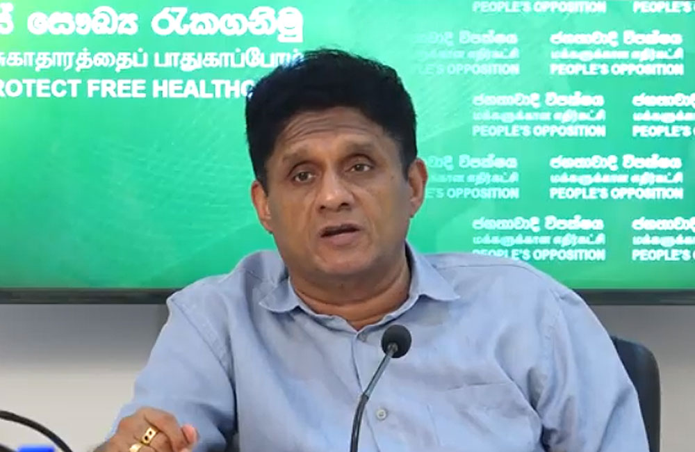 අධ්‍යාපනය සේ ම සෞඛ්‍ය ක්ෂේත්‍රය ය මූලික අයිතිවාසිකමක් බවට පත් කළ යුතු ම යි - විපක්ෂ නායක සජිත් ප්‍රේමදාස