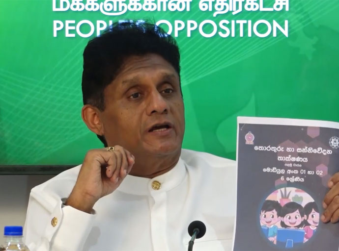 අධ්‍යාපන ප්‍රතිසංස්කරණ නතර කළේ අපි නොවේ; ජනාධිපතිවරයායි - විපක්ෂ නායක සජිත් ප්‍රේමදාස