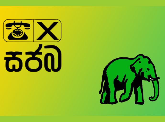එජාපය සහ සජබය අතර තවත් තීරණාත්මක සාකච්ඡාවක්