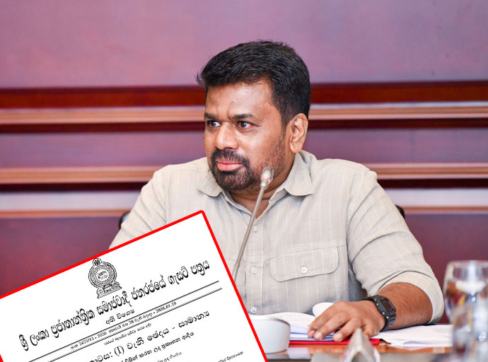 විදුලිබල ඇතුළු සේවා රැසක් අත්‍යවශ්‍ය සේවා බවට පත් කරමින් ගැසට්ටුවක්